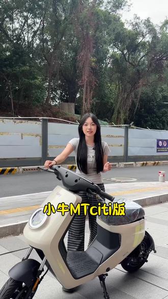 小牛MT citi版
#高性能电动车推荐 #蔡小梅电动车#爆款热卖中#性价比高的电动车推荐