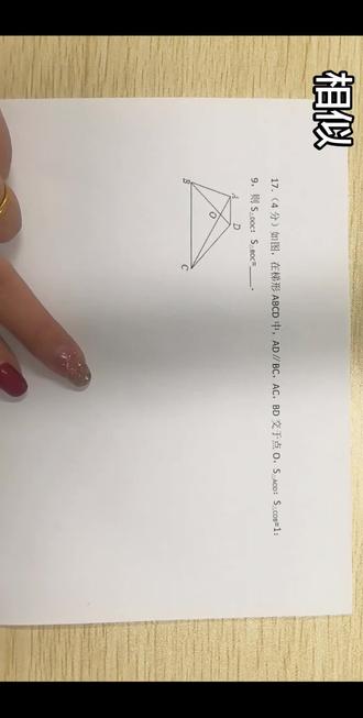 相似 等高模型
#中考 #中考数学 #相似 #初三