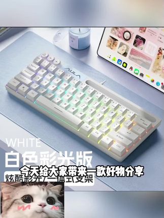 狼蛛F3061机械手感键盘游戏专用笔记本电脑游戏键盘推荐性价比高#好用 #热卖 #爆款
