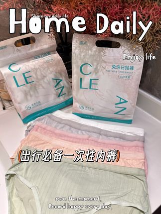 出去玩内裤就不用带啦,脏了没地方放洗了还不好晾,直接用这种一次性的,一穿一扔就超方便!#一次性内裤 #国庆出游必备 #一次性内裤出差旅行专用 #在抖音入手的好东西 #出行必备