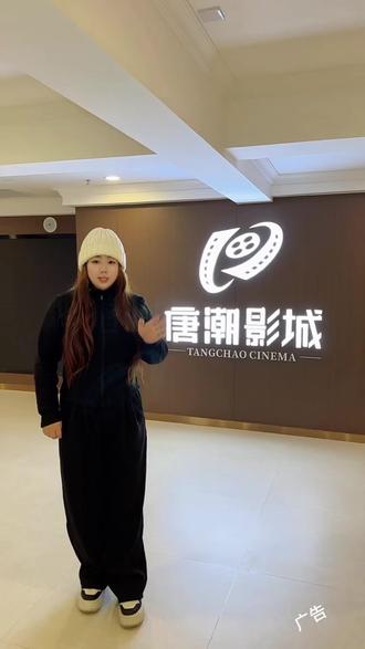 嘉华新开了一家唐潮影城附近的朋友快来看电影啦#唐潮影城#看电影#阿凡达3#嘉华