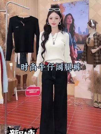 爱依服秋季新款牛仔阔腿裤#全抖音都在仿热巴琥珀系造型 #初秋必学的琥珀妆 #跟着Winter学少女感老钱风