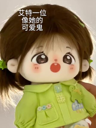 艾特一位可爱鬼!#棉花娃娃 #玩偶 #阔爱炸了