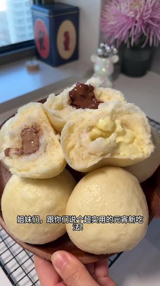 #馒头 家里的元宵再也不怕剩了😋馒头新吃法#中式面点 #强烈推荐