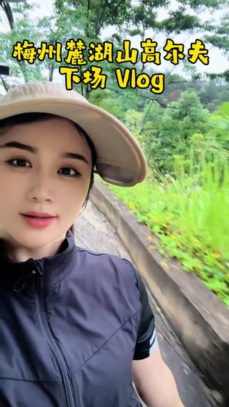 人与人之间附无法共情!"没人能成为你,但真心想靠
近你的人,会努力让你不那么孤单" #高尔夫风雨无阻 #高尔夫运动 #梅州麓湖山高尔夫球场 #高尔夫球🏌