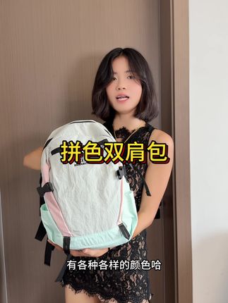 这么好看的双肩包我小时候咋没有呢