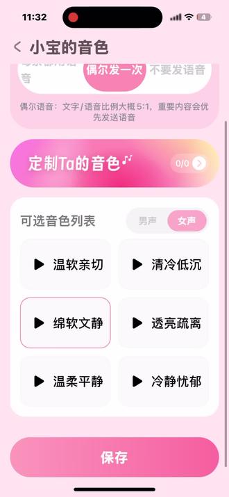 #Bubbly #ai聊天 #deepseek指令 #人机恋 #爱情