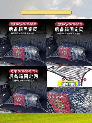 #好物推荐🔥 #汽车用品 #汽车好物 #储物网兜 #车载网兜