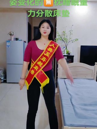 #健康生活 #健康 #健康动起来 #我要上热们 自适应睡眠自适应床垫健康科学睡眠#居家锻炼 居家养生