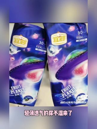 #尿不湿 #尿不湿大佬带来的快乐 #尿不湿车神 #尿不湿惹不起 #尿不湿正确的穿法