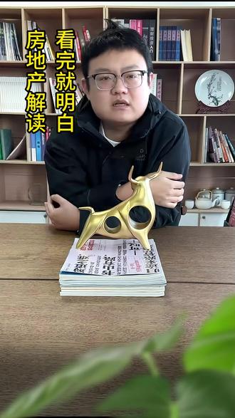 北京放松购房限购,有多大影响,你又怎么看呢? #房地产 #北京楼市 #房产 #房产政策 #人民币