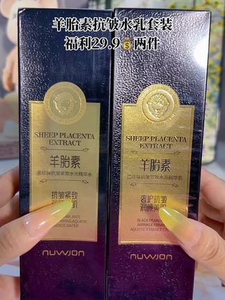 别看这个羊胎素套盒便宜,可真的不比那些贵的差#种草 #羊胎素套盒#水乳套装#好用又划算#女生必备