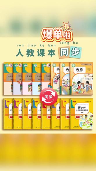 小学生三年级衡水体英语字帖小学课本同步练字帖人教版 #英语练字衡水体 #每天学习一点点 #英语字帖 #同步练字帖人教版 #小学课本同步
