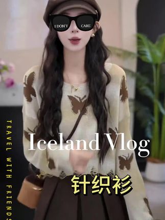 【斩月惊风】法式时尚小众蝴蝶针织衫LK2506276#针织衫 #时尚穿搭 #百搭 #洋气减龄 #休闲