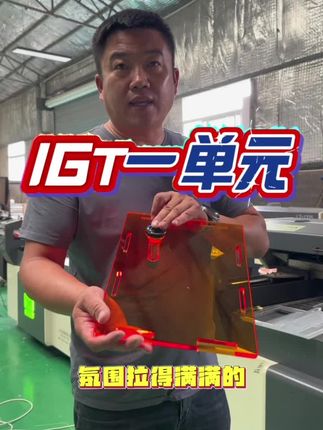 IGT一单元板可定制图案的亚克力发光单元板#源头实力厂家 #广告标识 #源头工厂