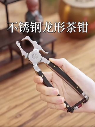 茶饼难撬?那就上工具,这把专开硬茶的不锈钢龙形茶钳,适合砖茶沱茶等各类紧压型硬茶,撬茶轻松又省力#茶钳 #召唤茶友 #茶具好物推荐 #撬茶工具 #开茶饼