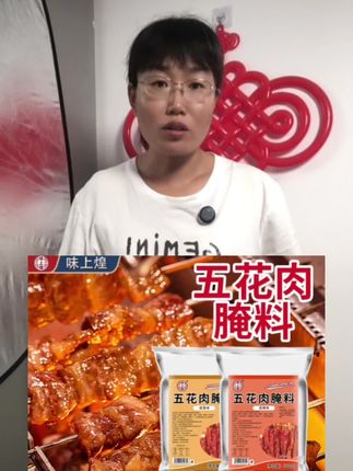 #五花肉腌料#烤肉腌料#烤五花肉做法