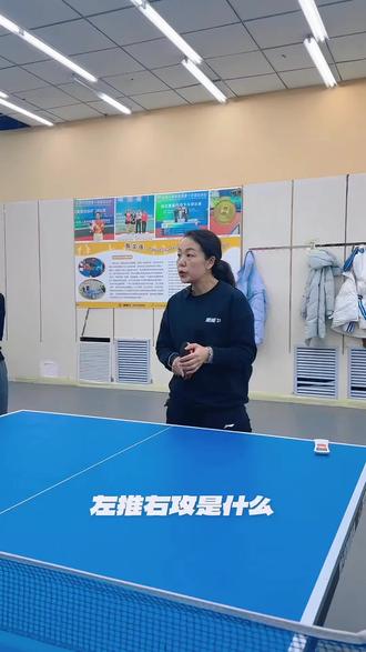 乒乓球左推右攻冲满分#中考体育 #中考乒乓球