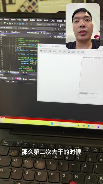 用AI开发软件,解决重复工作 Rpa操作电脑,可以代替重复性工作,对接飞书后就是简易版小龙虾 #代码运行 #vibecoding #ai编程 #rpa
