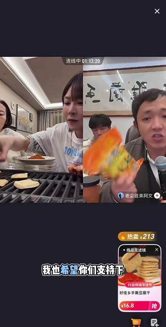 老尘的前丈母娘好年轻好漂亮#老尘#九儿#豆腐干#大方手撕豆腐 #上热门