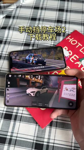 《宏达宝库》手动挡停车场2无限金币版下载教程!手动挡停车场2小米yu7下载教程#汽车模拟驾驶游戏 #手动挡停车场2 #手动挡停车场 #手动挡停车场2怎么下载 #手动挡停车场2手游