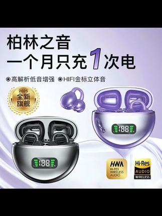 没想到只花了这价就薅到了柏林之声蓝牙耳机!颜值高听歌打游戏体验感超好!#无线蓝牙耳机 #降噪耳机 #蓝牙耳机 #好物推荐#蓝牙耳机推荐