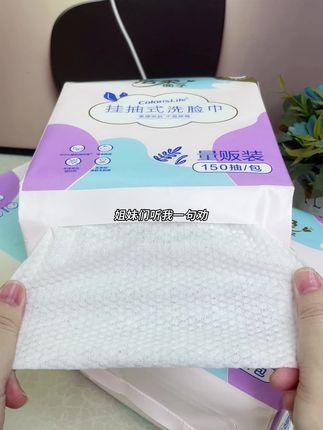 到手这么一大包!囤一次够用好久啦!关键还,是洁柔大品牌的!#好物推荐门 #洗脸巾#洁柔,#生活用纸