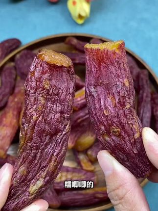 低脂高膳食纤维的#红瑶红薯干 大破价啦,软糯香甜,浓郁的烤红薯香 #红薯干 #软糯香甜 #粗粮 #健康零食
