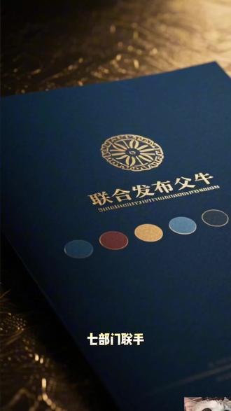 7部门开展茧丝绸产业东绸西固工作