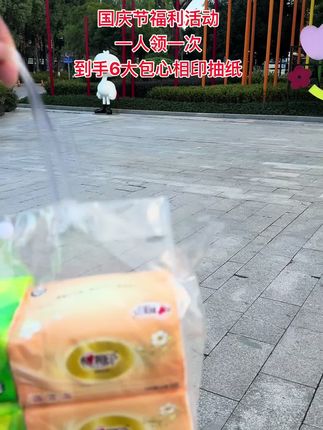 #生活用纸 #抽纸 #心相印抽纸推荐 #强烈推荐 #心相印纸巾 @抖加🔥上热门🔥dou+🔥热点宝 @DOU+上热门 @上热门🔥🔥🔥