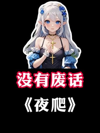 日本的共享媳妇叫啥?#涨知识 #冷知识#21金维他 #烟酰胺
