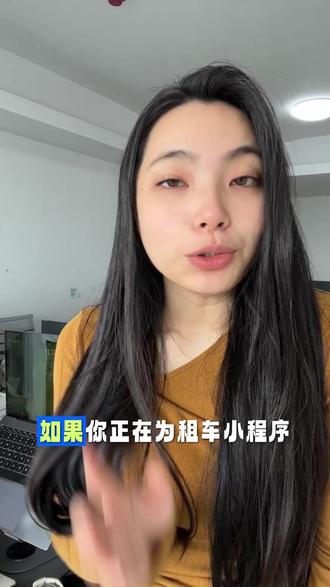 租车小程序源码 具备哪些功能? #小程序开发 #软件开发 #租车小程序 #租车系统 #租车系统源码