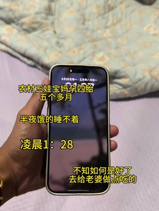 农村三娃宝妈孕四胎五个多月 半夜饿了 老公只能起床营业…#记录生活#孕期#四胎