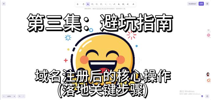 域名注册后的核心操作 (落地关键步骤) #域名 #热点 #网站建设 #网站建设公司 #这也能开播