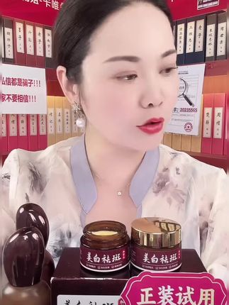 【董璇黄奕钟丽缇推荐】国货美白淡斑霜#官方正品 #男女通用 #大数据推荐给有需要的人