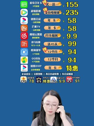 爱奇艺白金svip银河奇异果年卡地板价,趁活动速度囤#爱奇艺白金会员 #爱奇艺白金会员年卡 #爱奇艺白金会员怎么买优惠