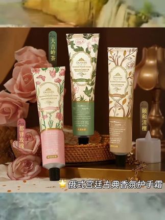 【拍一发三】玻色因香水护手霜补水滋润保湿嫩白秋冬防裂清爽不油腻#香水护手霜 #香水护手霜滋润保湿 #护手霜 #护手霜推荐 #护手霜种草