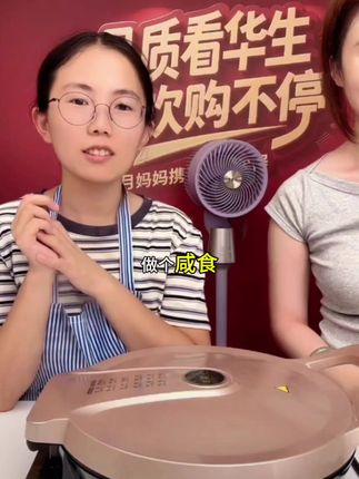 华生电饼铛双面加热煎饼薄饼机不粘烙饼锅大功率煎锅,一机多用,华生悬浮烤盘#电饼铛 #电饼铛美食 #厨房好物 #好物推荐🔥
