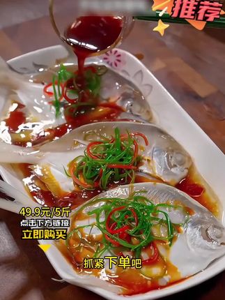海捕银鲳鱼 49.9元到手5斤 别提多新鲜了