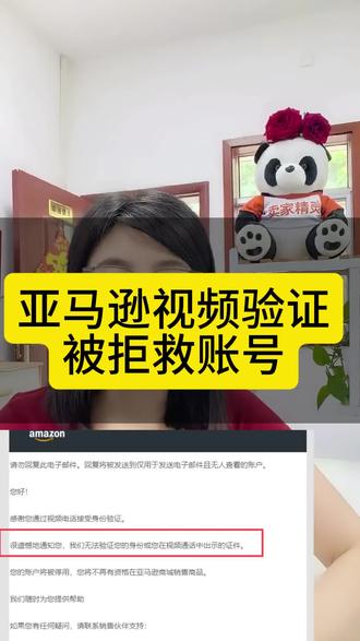 亚马逊身份验证被拒封店?小白也能轻松搞定#亚马逊 #亚马逊运营#亚马逊视频验证