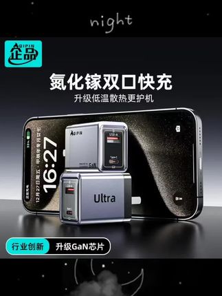 #强烈推荐 企品闪电镓双口充电器硅胶数据线套装适用苹果安卓快充充电头#快充 #快充数据线 #充电头 #充电器