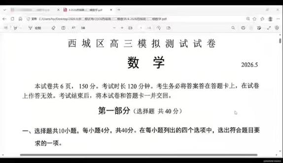 2026西城高三二模数学14题分段函数对数绝对值