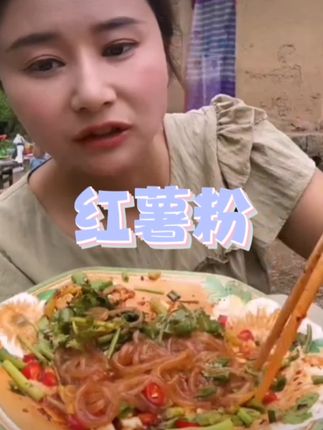 红薯粉#红薯粉 #红薯粉条 #红薯粉圆子
