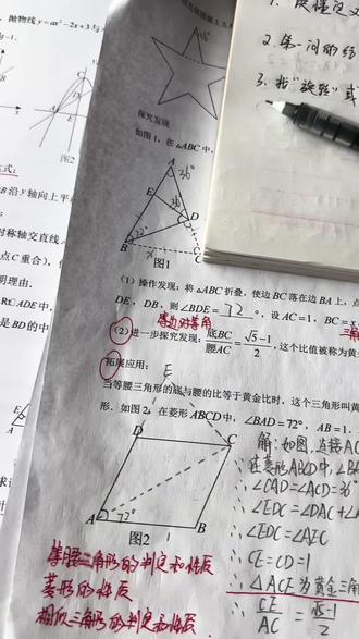 宁夏中考真题实践与探究分享#银川 #中考 #初中数学