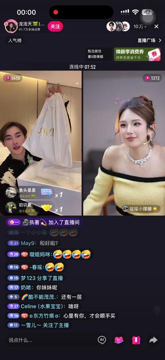 龙浩天外出也不忘给艳艳带礼物,还是个超级好看的包包,太甜了吧!#龙浩天 #买包的男人最帅 @龙浩天🐲 (4.10中午12点生日庆) @瑶瑶小撑腰☀️ @抖音小助手