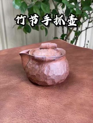 竹节手抓壶.川冶的 品牌茶壶大特惠,赶紧来捡漏!#川冶 #茶壶 #茶器之美 #茶具 #茶生活