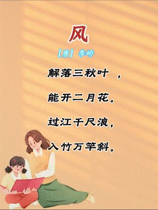 大字古诗太好背了,孩子记忆力特别强的时候,让他背古诗几分钟搞定,大字加配图,背诵兼顾识字,与教材同步#古诗启蒙#国学启蒙#幼儿古诗#唐诗300首古诗全集