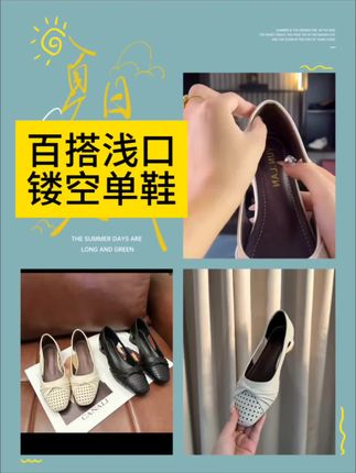 法式百搭浅口鞋方头皮鞋软底夏季单鞋镂空舒适低跟#夏季凉鞋 #凉鞋拖鞋 #上脚舒适 #夏季时尚穿搭 #软底小单鞋