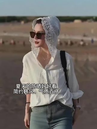 美到失语的防晒衫~法式镂空设计,休闲温柔、简单时尚、百搭大气!谁能拒绝一件好看又洋气的白衬衫!#出游穿搭#时尚分享#衬衫外套@抖音小助手 @我要上热门
