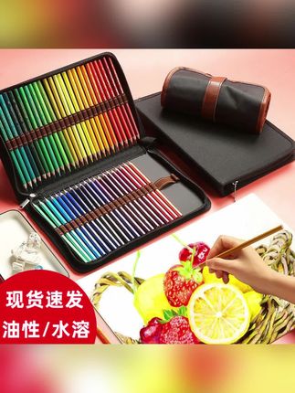 专业72色彩铅画画专用油性水溶性彩色铅笔48色36色24色画画笔 #彩色铅 #彩色铅笔 #油性彩色铅笔 #水溶性彩色铅笔 #画画笔